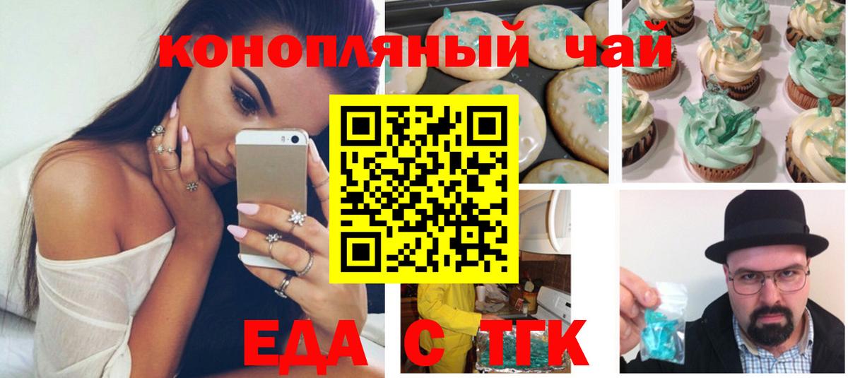 Canna-Cookies конопля  Вход с VPN  Курск 