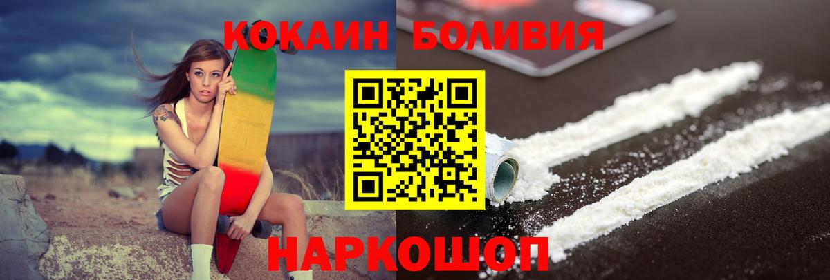 COCAIN FishScale  Вход с VPN  Cocaine  Курск  КОКАИН FishScale 