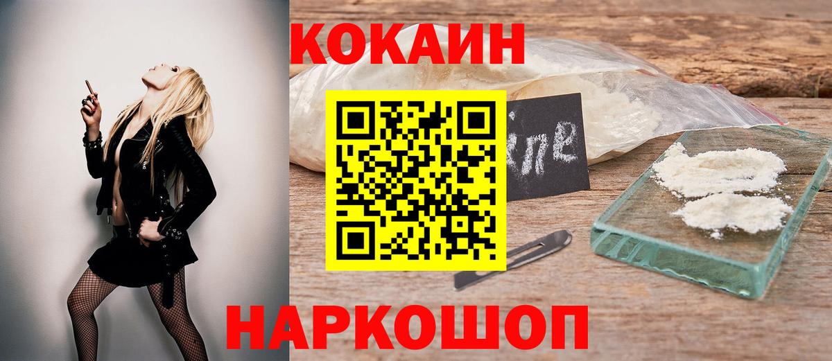 КОКАИН 99% Курск