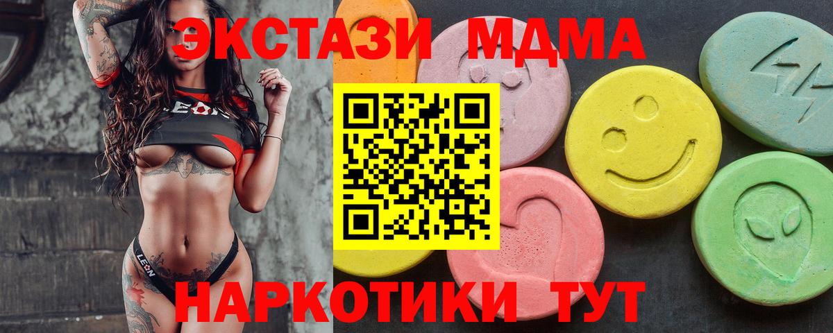 Курск  ЭКСТАЗИ 300 mg  Экстази TESLA  ЭКСТАЗИ  Вход с VPN 