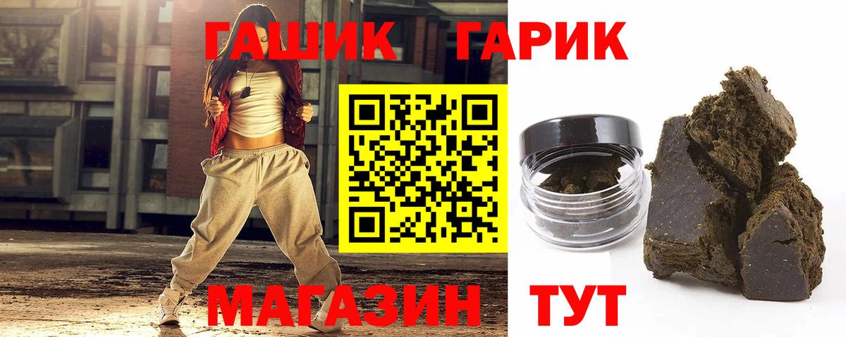 ГАШ 40% ТГК  ГАШИШ Cannabis  Гашиш  Вход с VPN  купить  цена  Курск 
