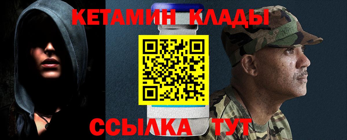 КЕТАМИН ketamine Курск