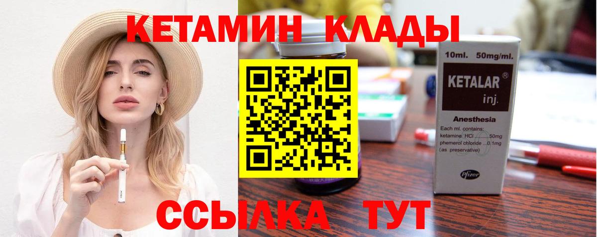 Курск  КЕТАМИН ketamine  Вход с VPN  Кетамин ketamine 