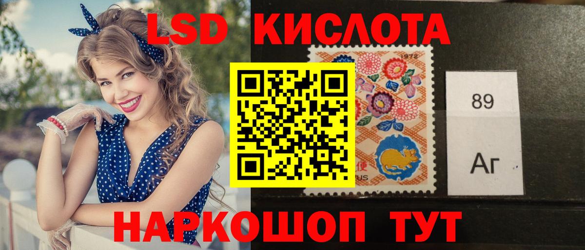 ЛСД экстази кислота Курск