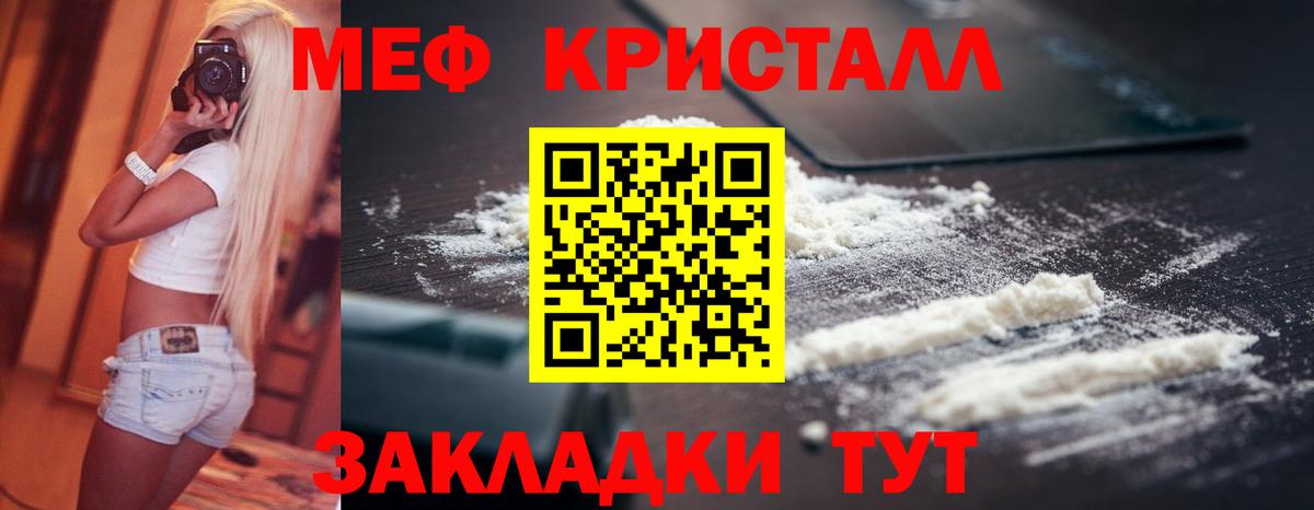 МЕФ VHQ  МЕФ  Курск  Вход с VPN  Меф mephedrone  Мефедрон 