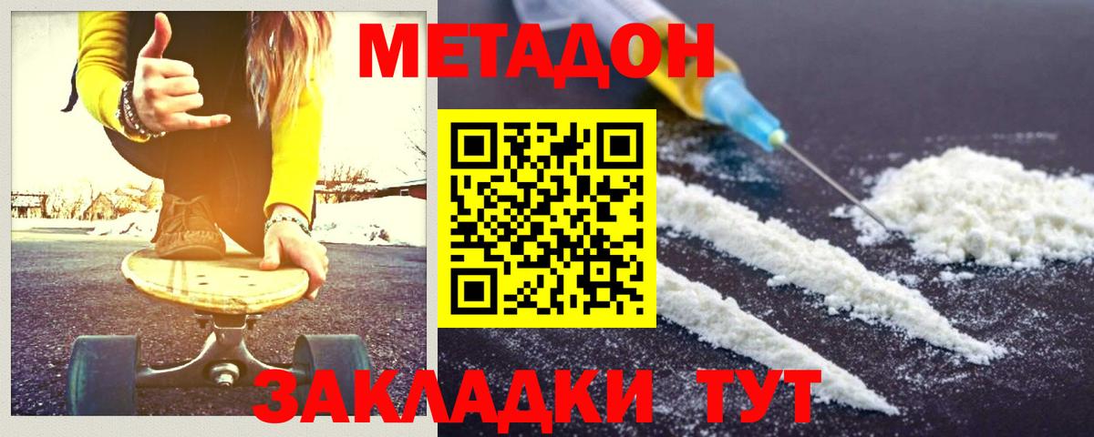 Курск  Метадон VHQ  Вход с VPN  Метадон белоснежный 