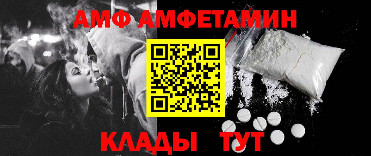 Первитин Декстрометамфетамин 99.9%  Вход с VPN  Курск 